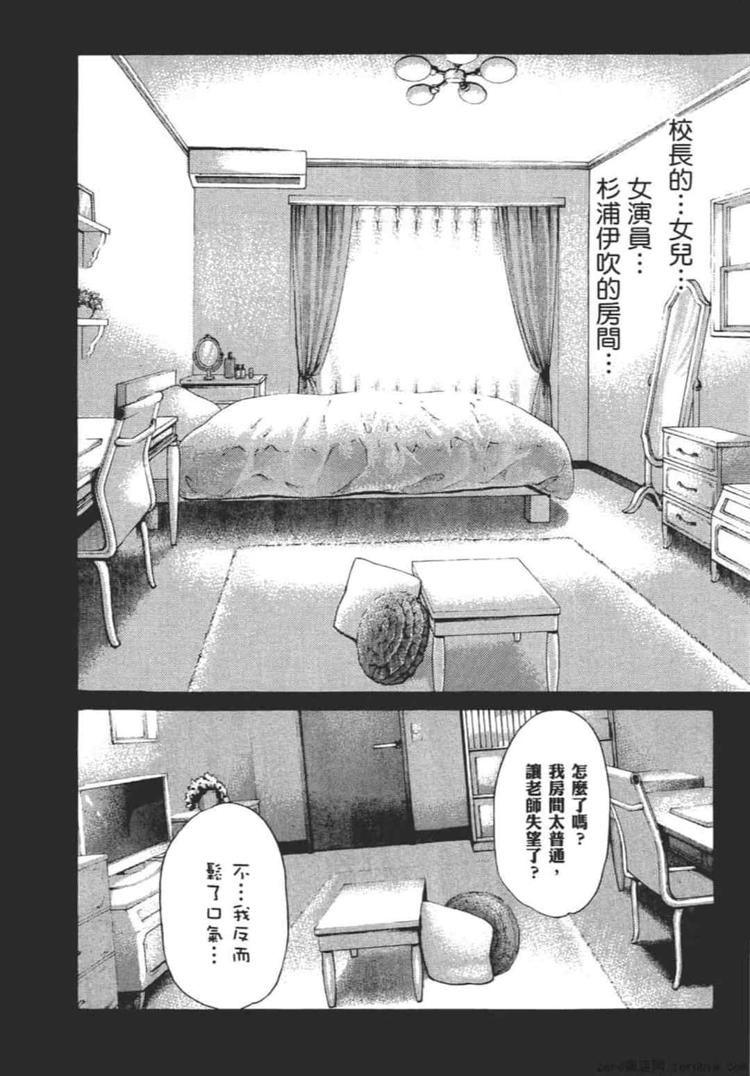 [春輝] センセ。（妄想老師）9