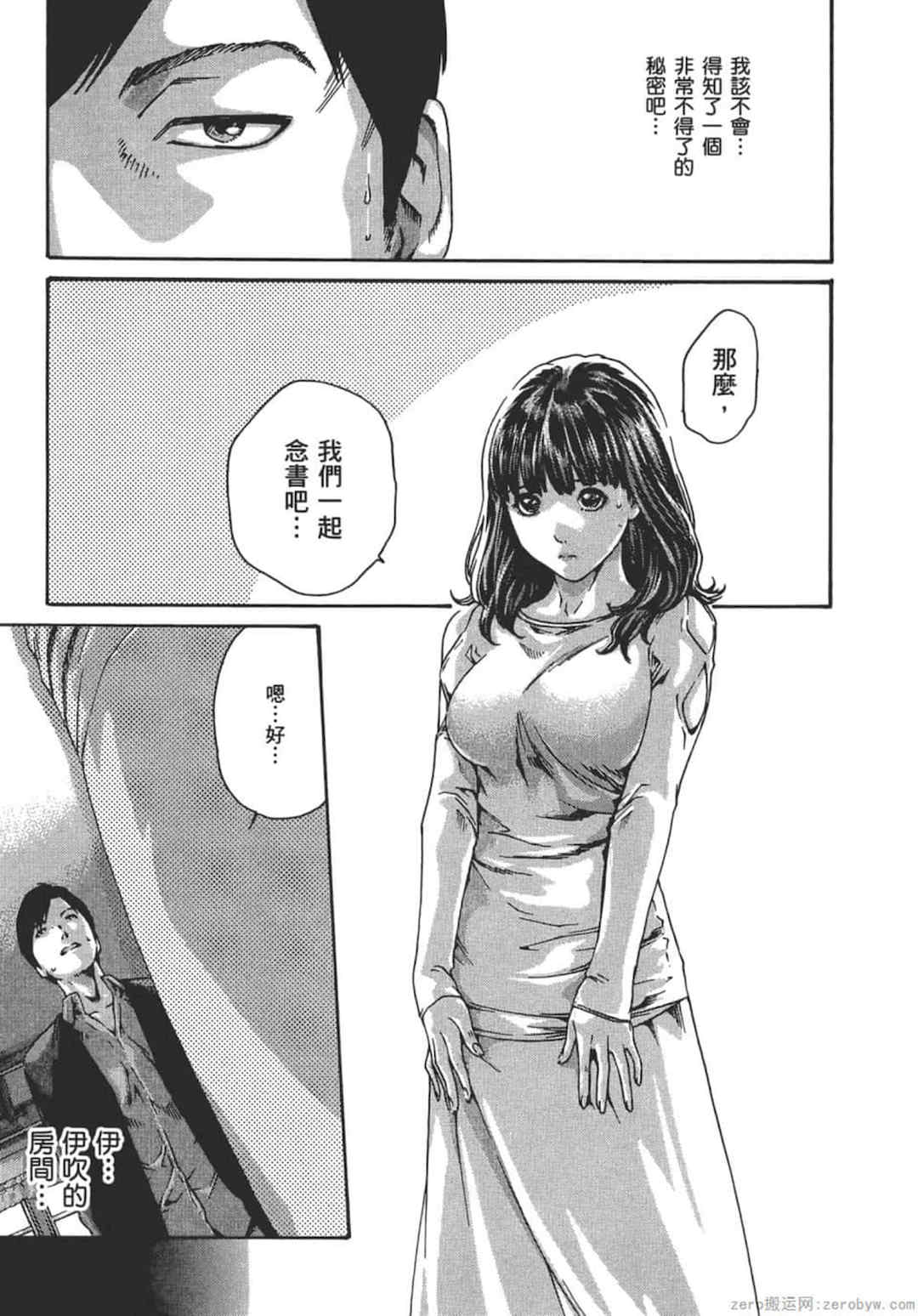 [春輝] センセ。（妄想老師）9