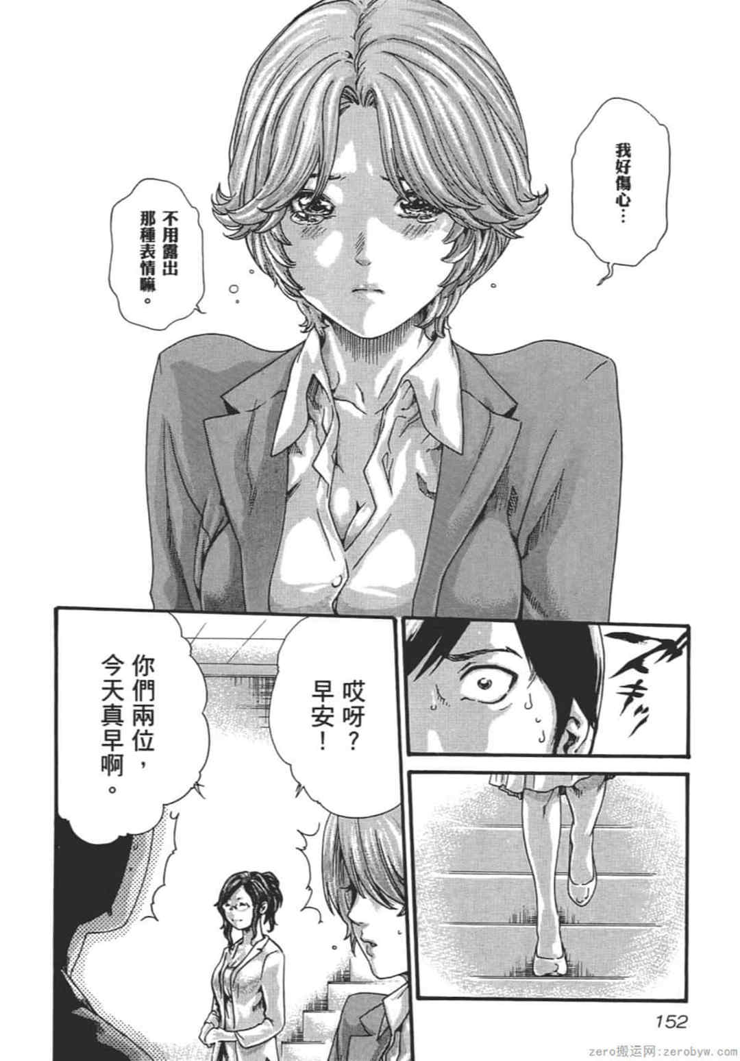 [春輝] センセ。（妄想老師）9