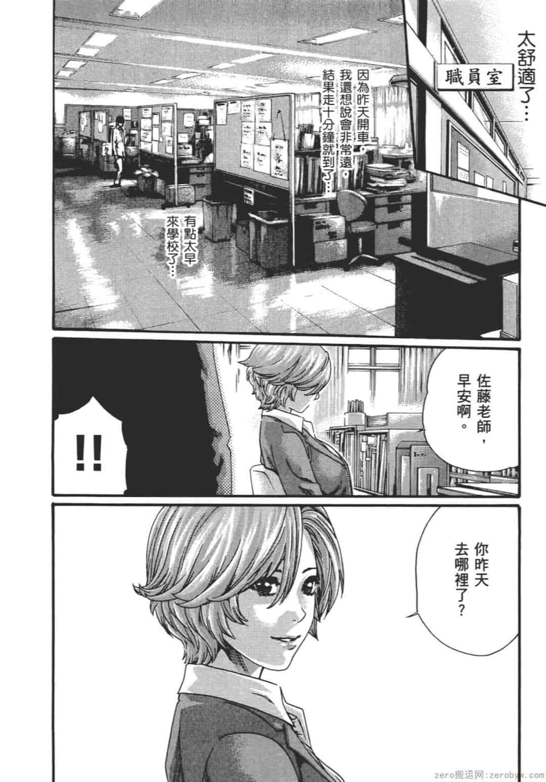 [春輝] センセ。（妄想老師）9