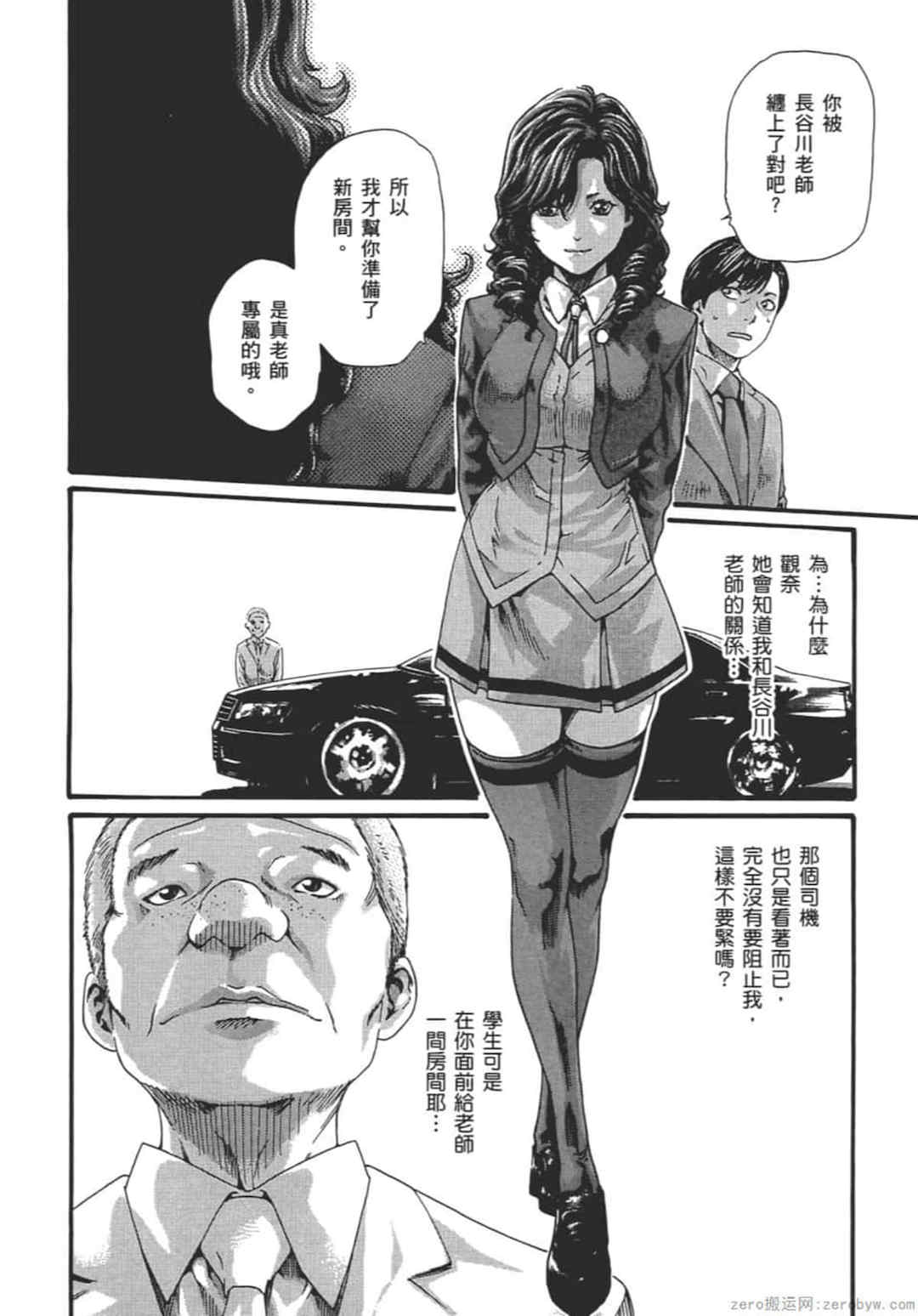 [春輝] センセ。（妄想老師）9