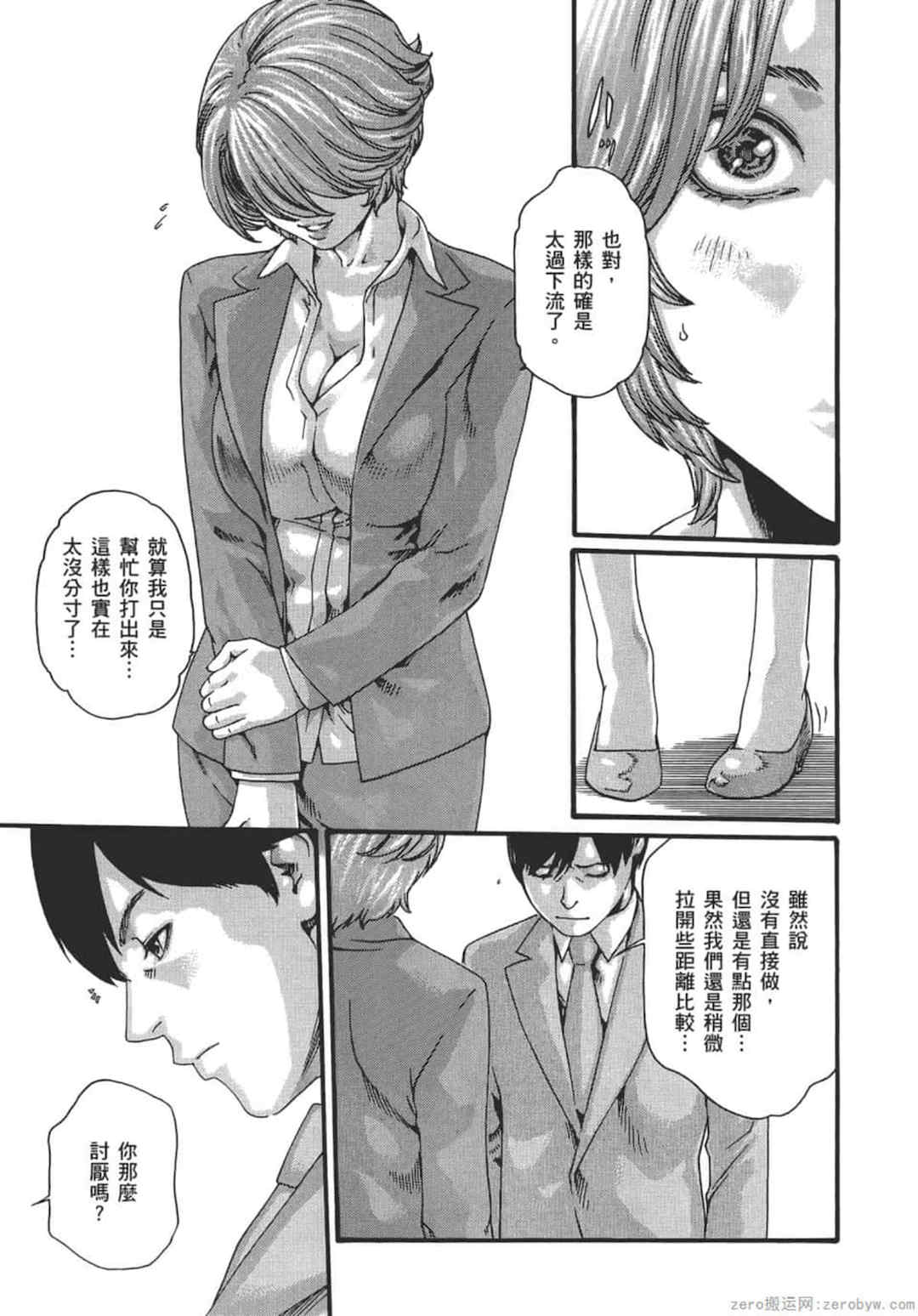 [春輝] センセ。（妄想老師）9