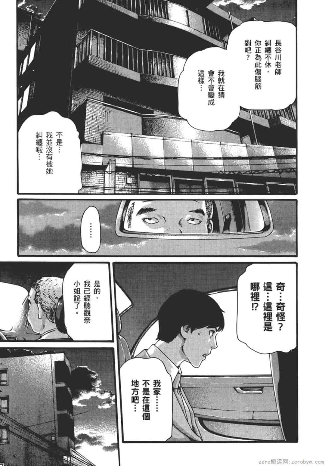 [春輝] センセ。（妄想老師）9