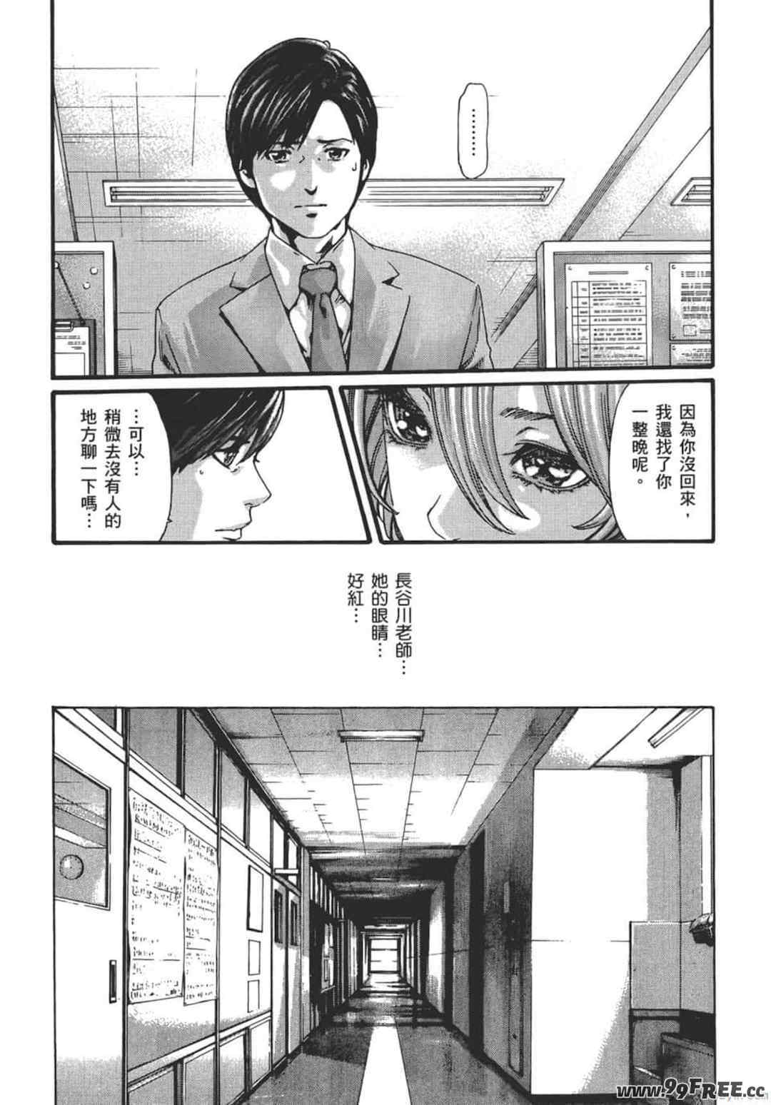 [春輝] センセ。（妄想老師）9