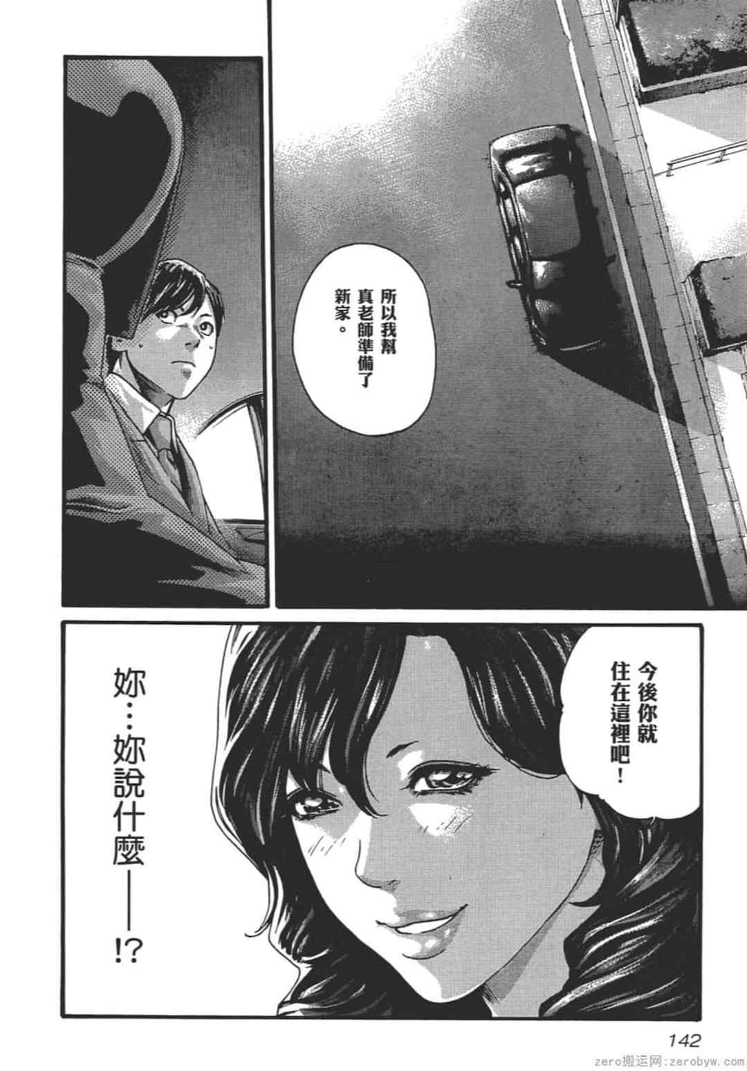 [春輝] センセ。（妄想老師）9