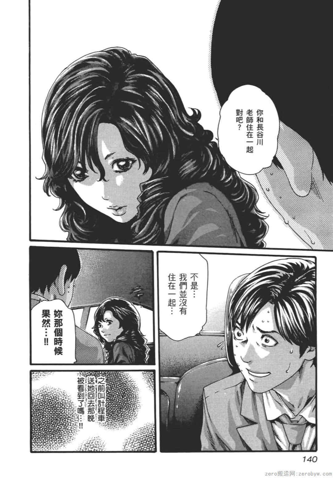 [春輝] センセ。（妄想老師）9