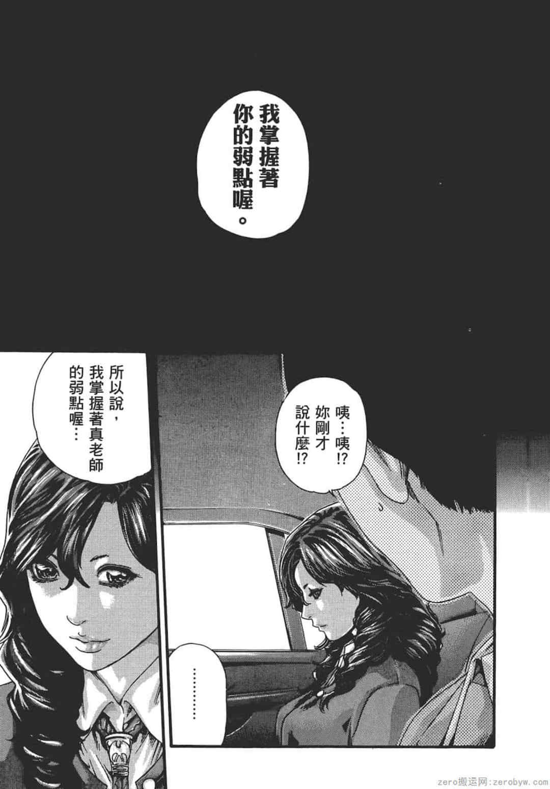 [春輝] センセ。（妄想老師）9