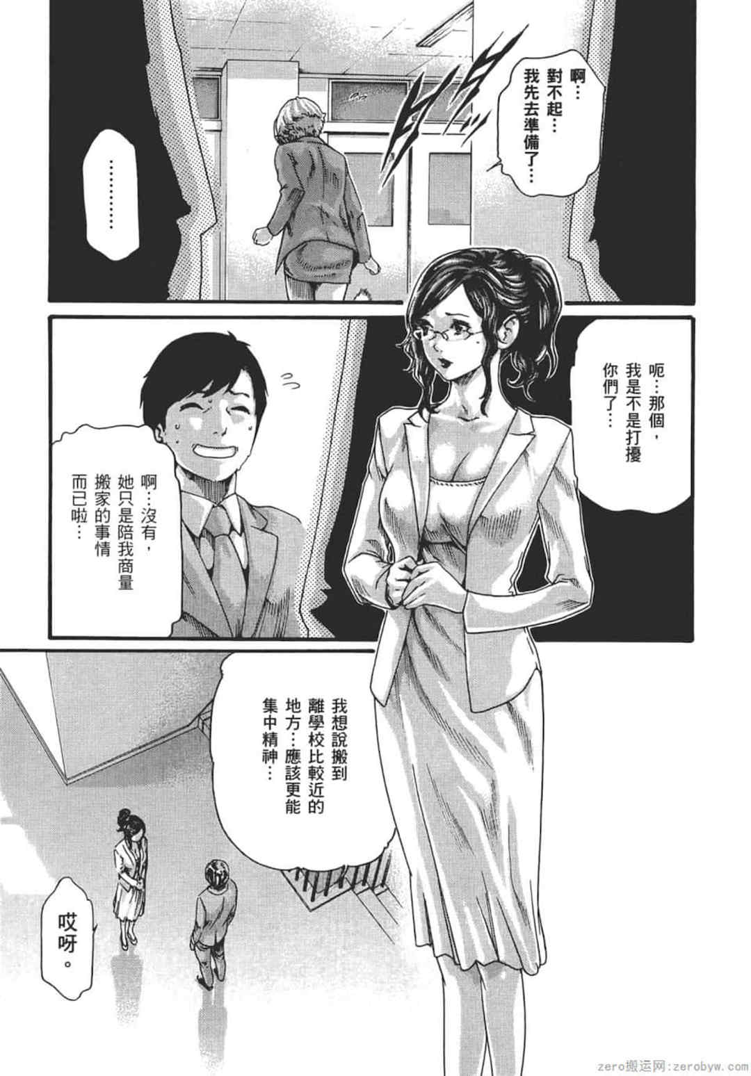 [春輝] センセ。（妄想老師）9