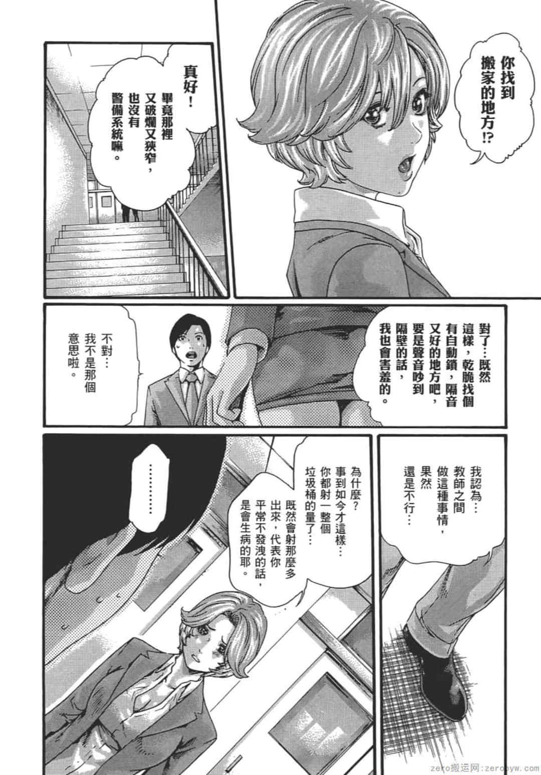 [春輝] センセ。（妄想老師）9