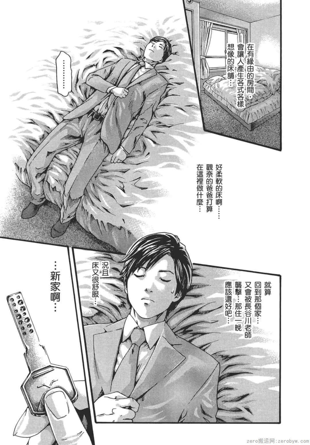 [春輝] センセ。（妄想老師）9