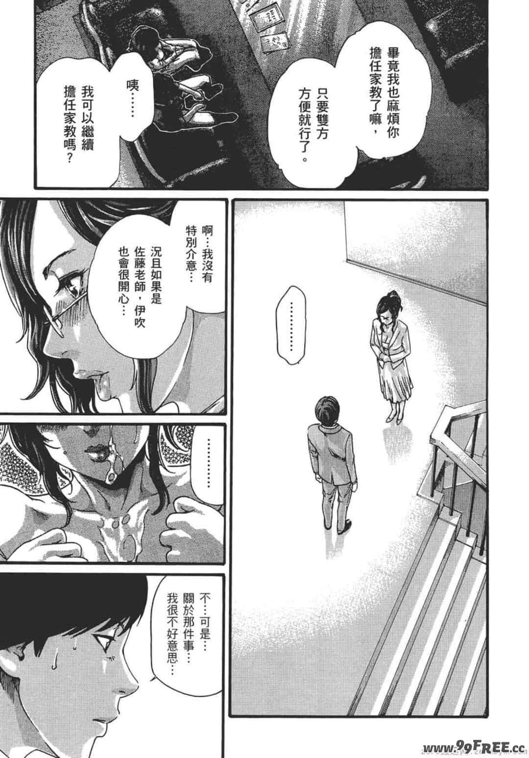 [春輝] センセ。（妄想老師）9