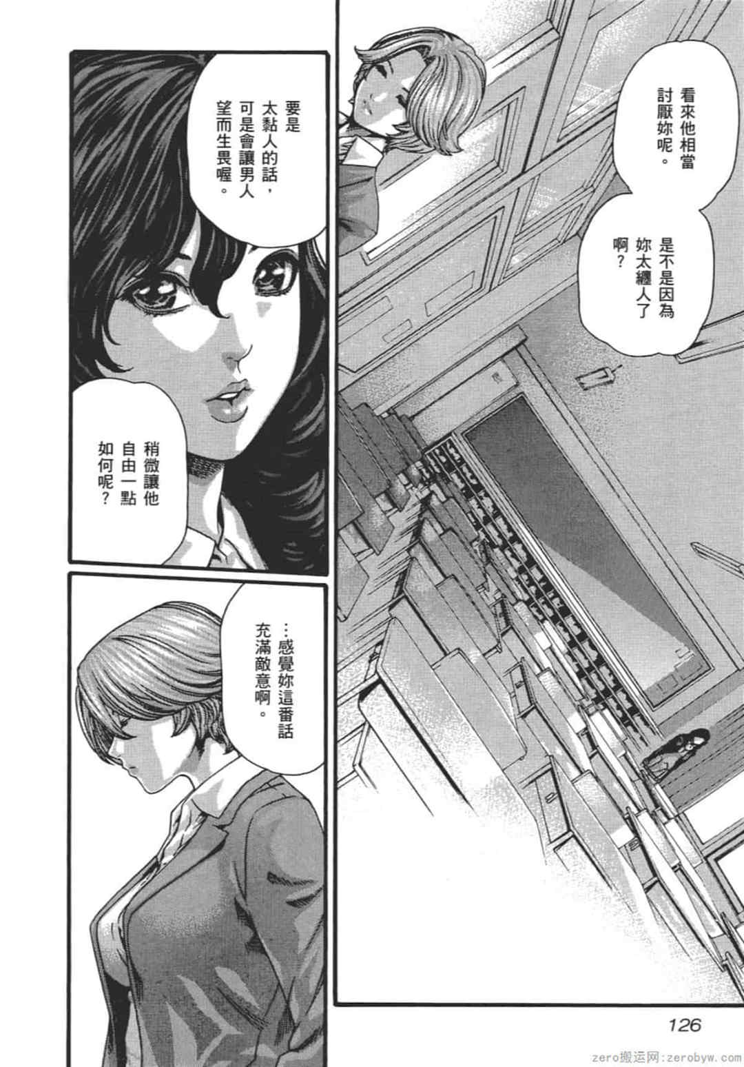 [春輝] センセ。（妄想老師）9