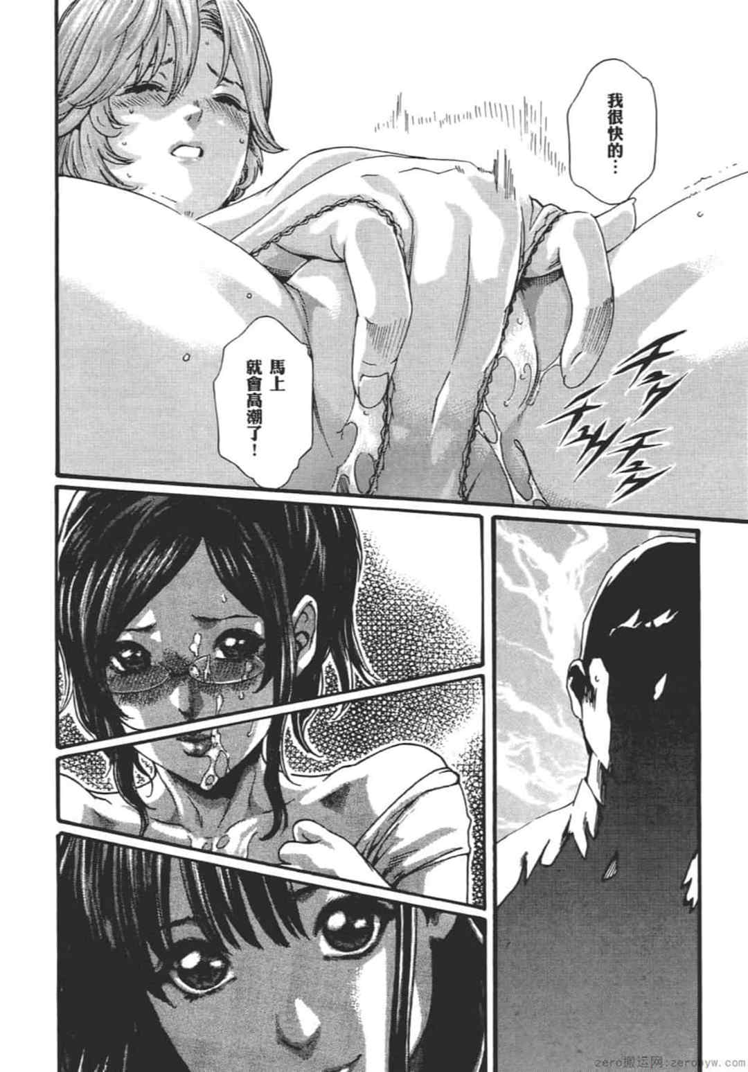 [春輝] センセ。（妄想老師）9