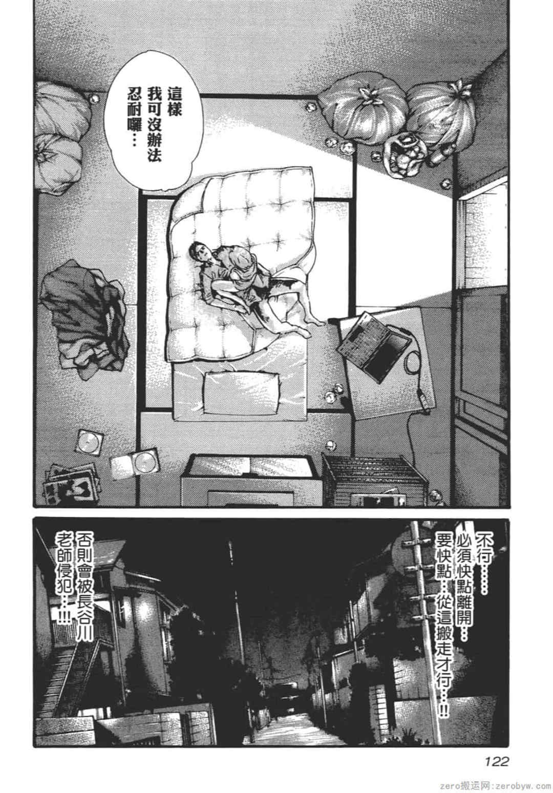 [春輝] センセ。（妄想老師）9