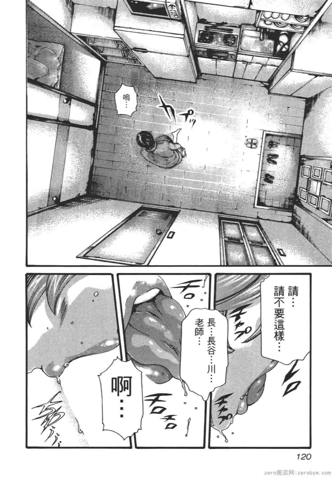 [春輝] センセ。（妄想老師）9