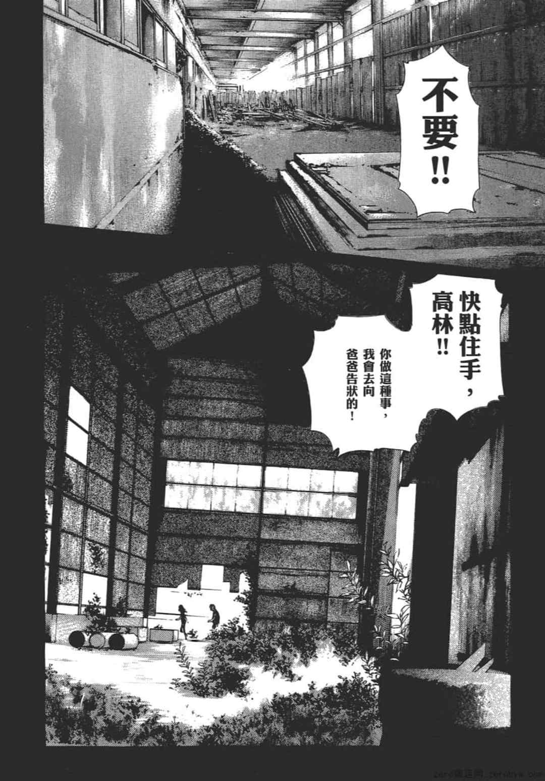 [春輝] センセ。（妄想老師）9