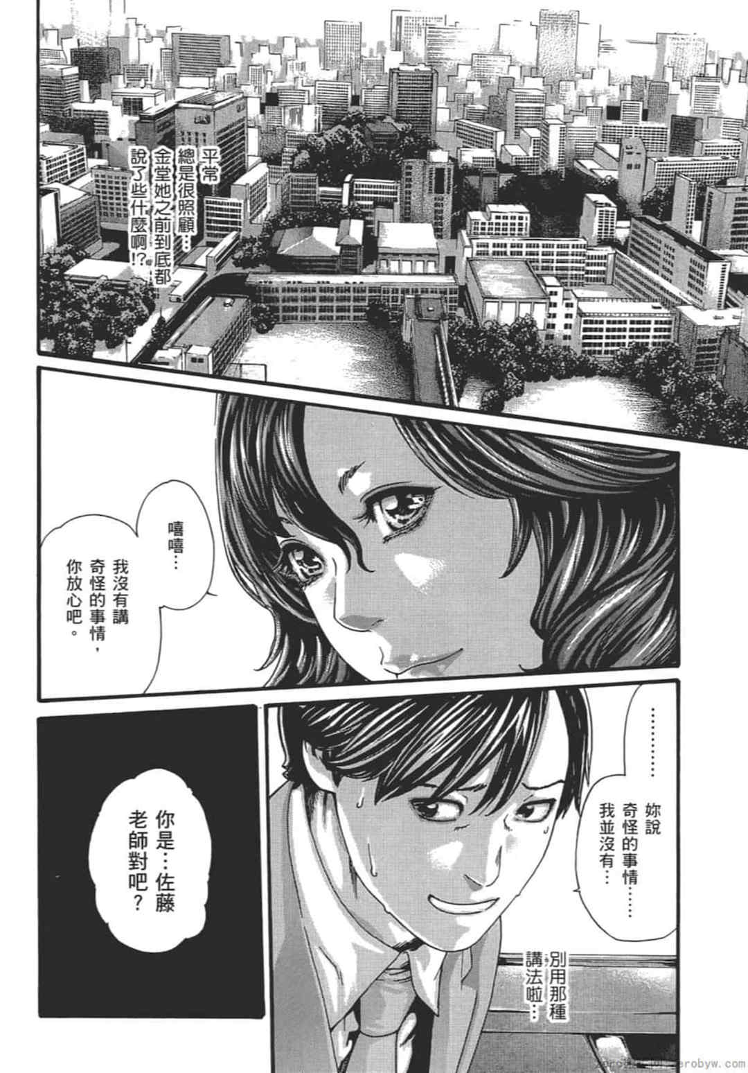 [春輝] センセ。（妄想老師）9