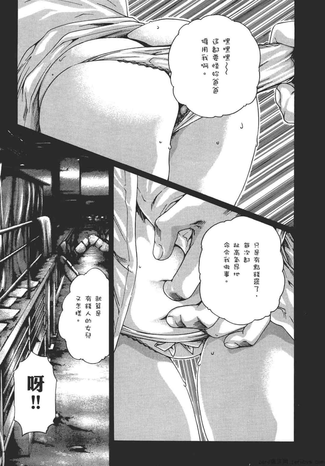 [春輝] センセ。（妄想老師）9