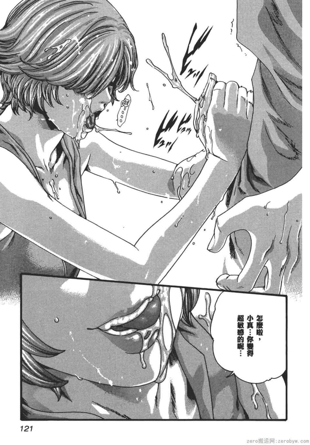 [春輝] センセ。（妄想老師）9