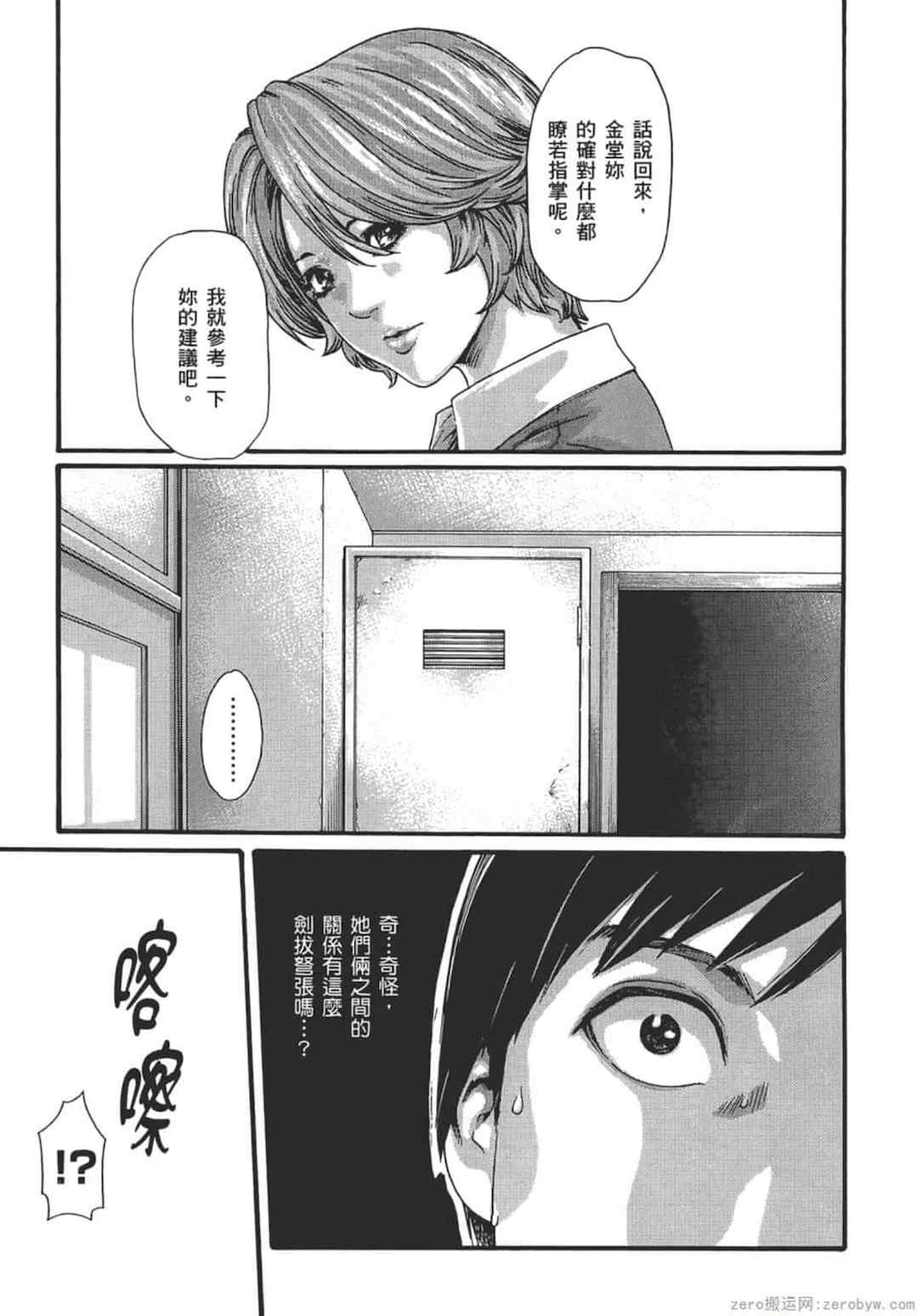 [春輝] センセ。（妄想老師）9