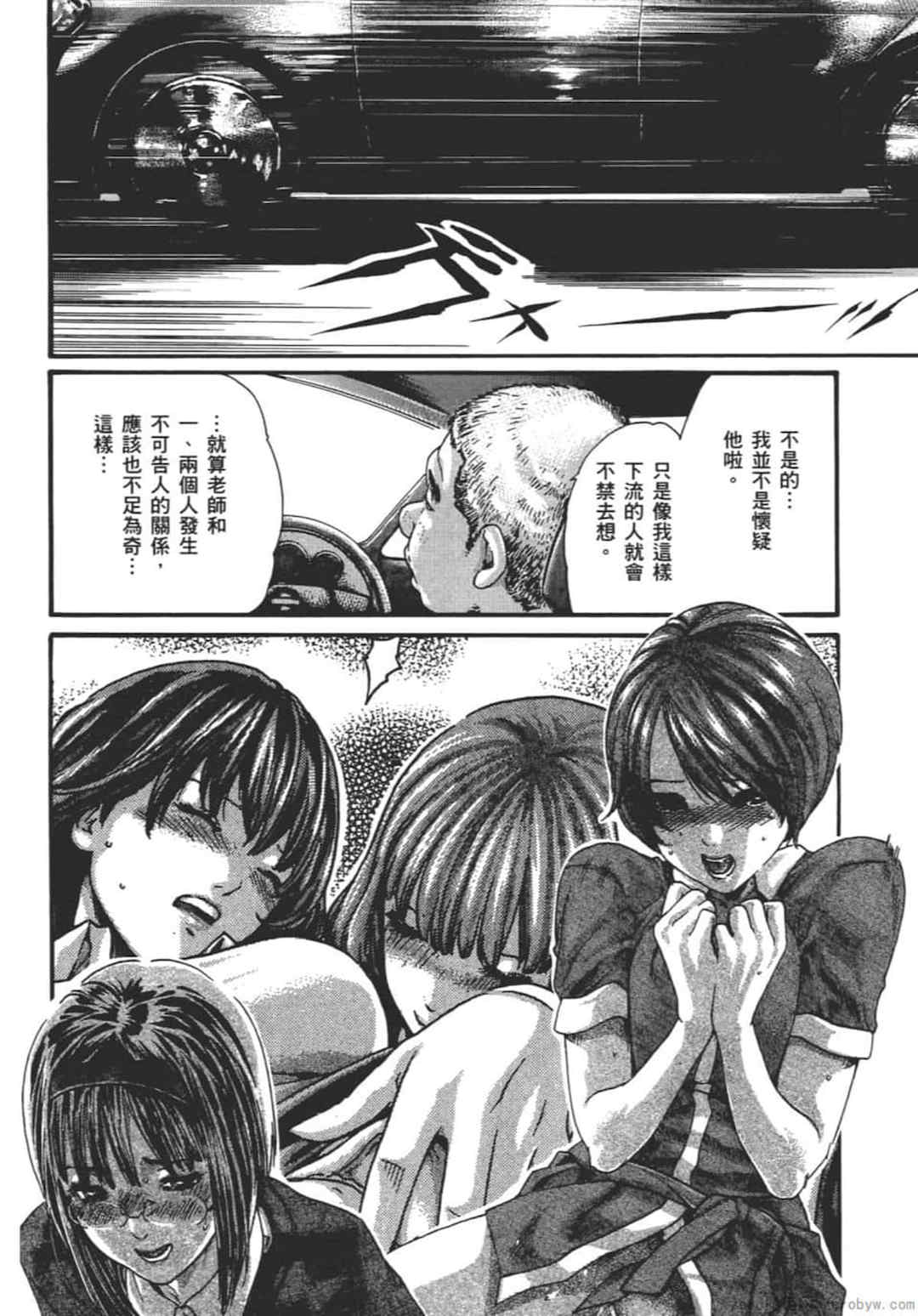 [春輝] センセ。（妄想老師）9