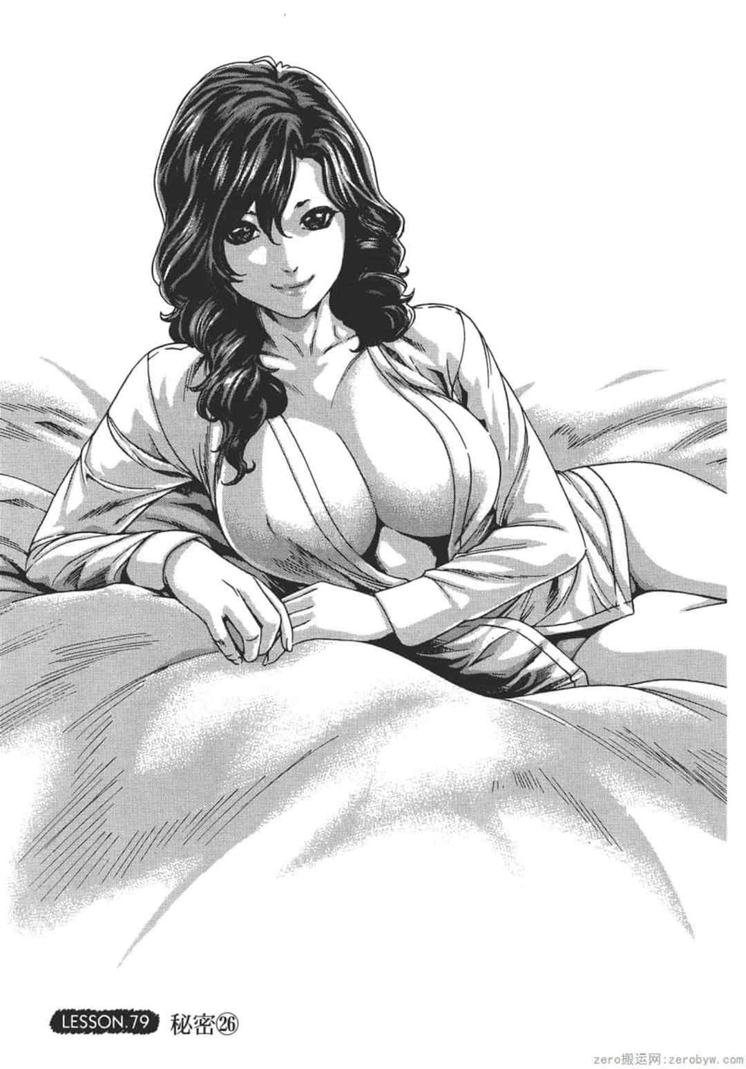 [春輝] センセ。（妄想老師）9