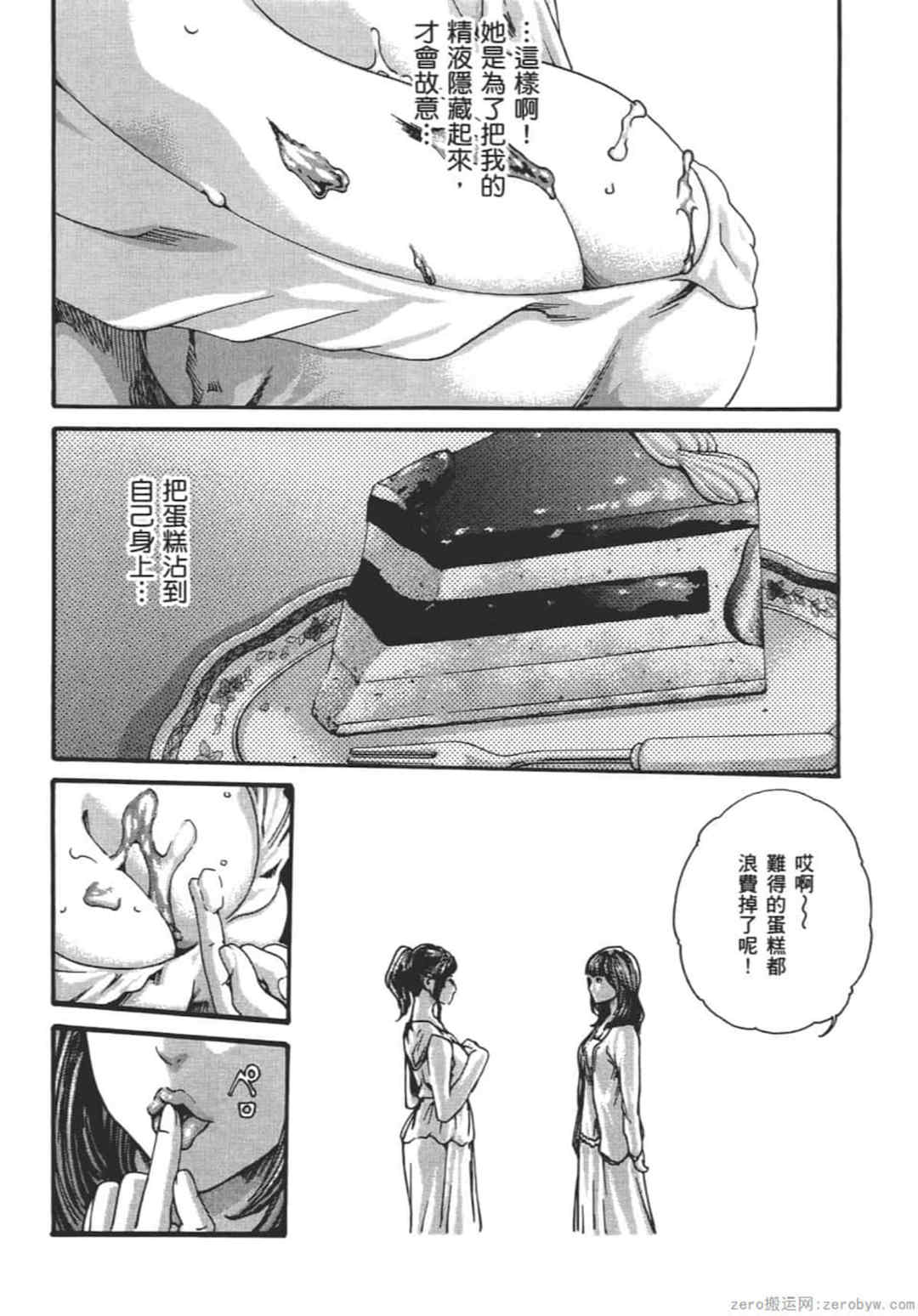 [春輝] センセ。（妄想老師）9