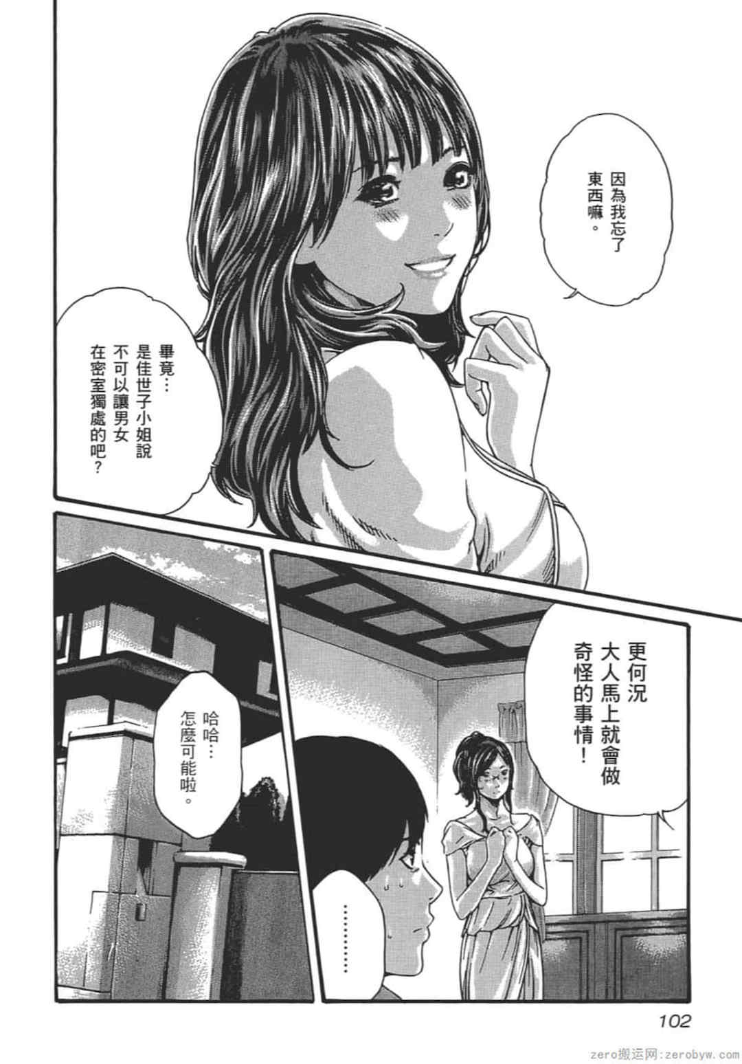 [春輝] センセ。（妄想老師）9