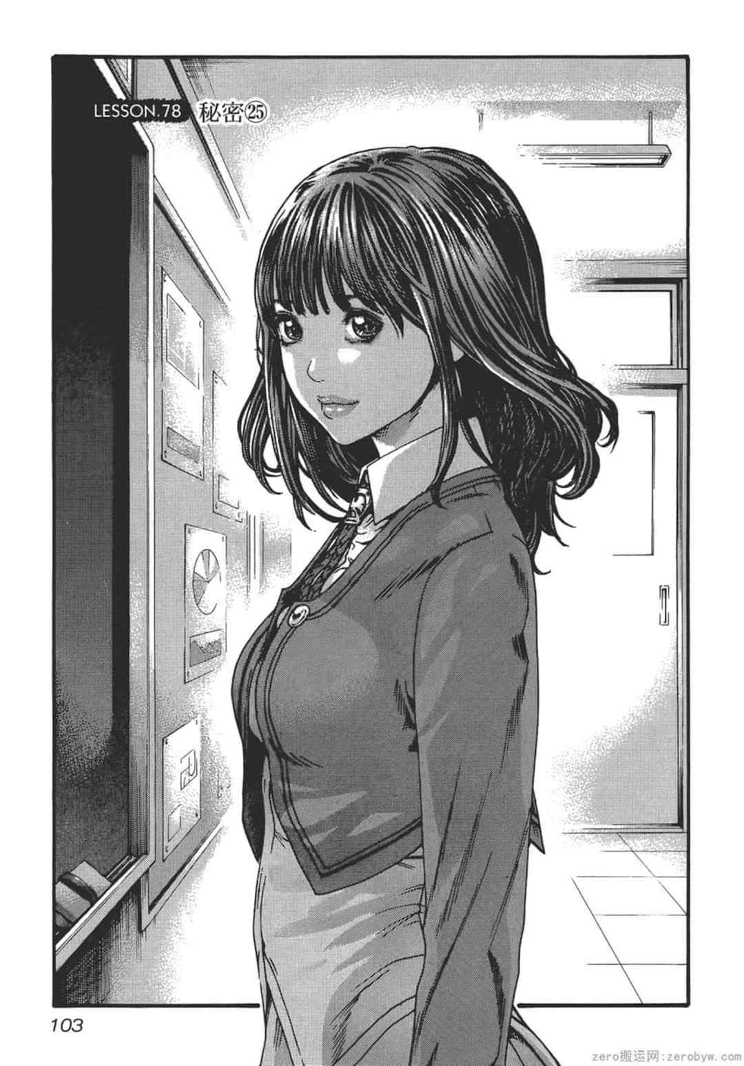 [春輝] センセ。（妄想老師）9