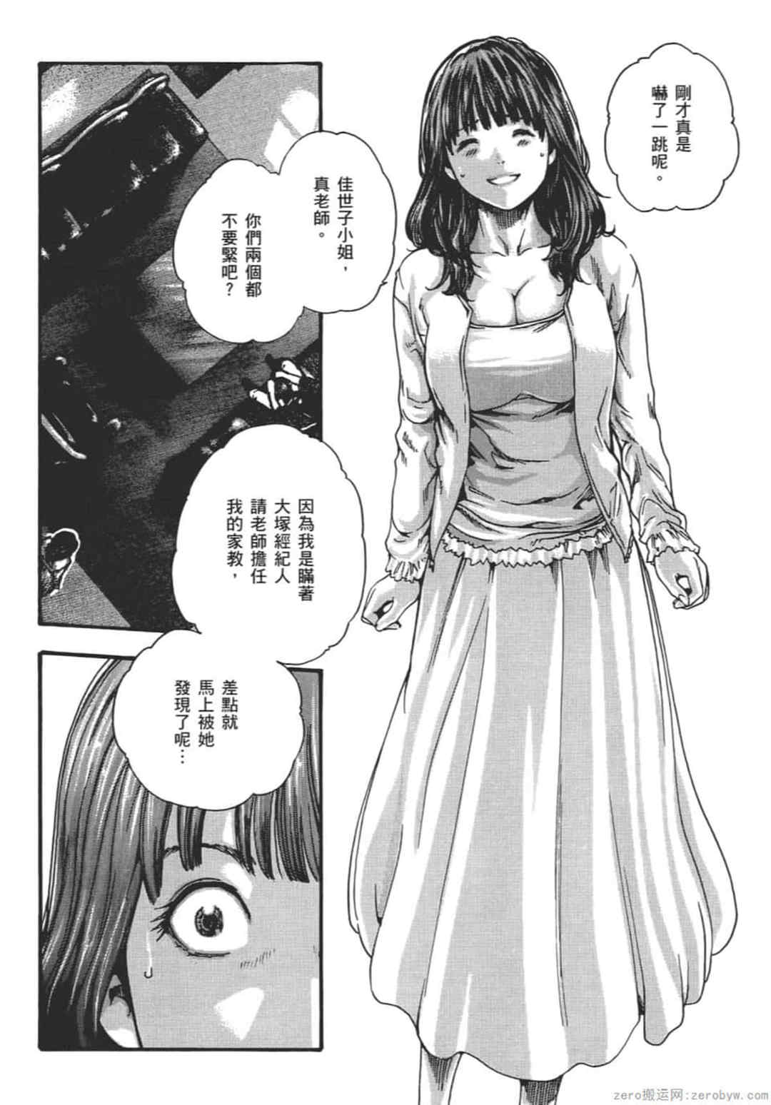 [春輝] センセ。（妄想老師）9