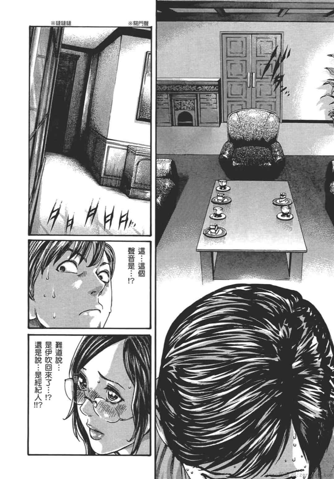 [春輝] センセ。（妄想老師）9