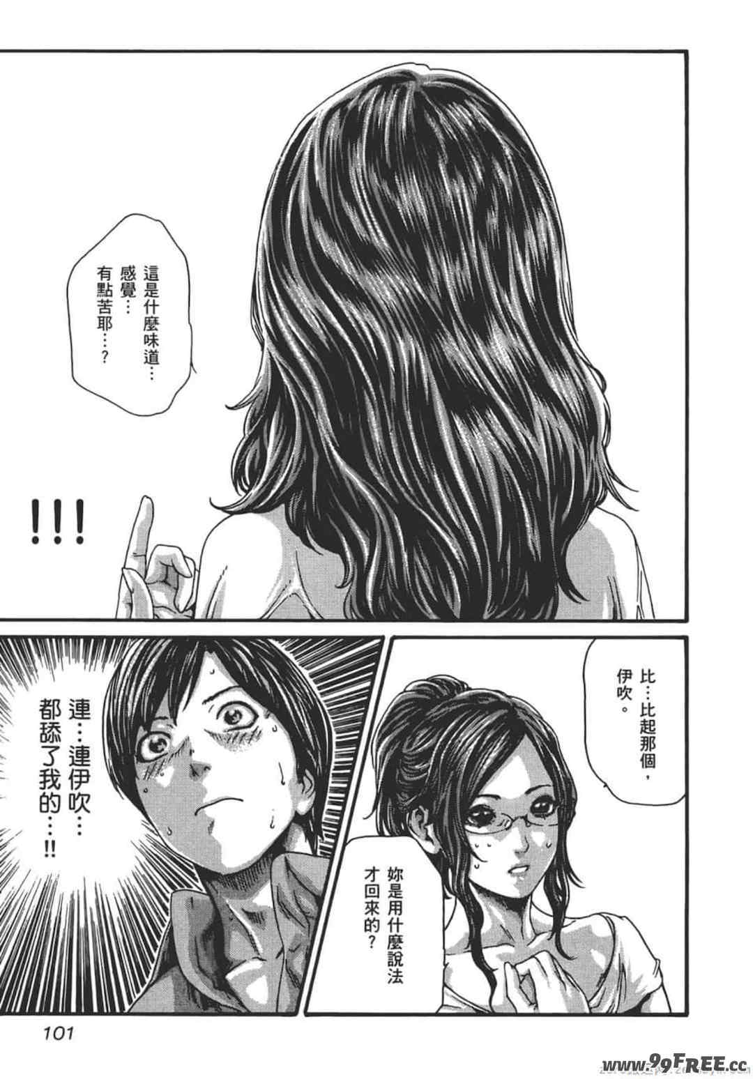 [春輝] センセ。（妄想老師）9