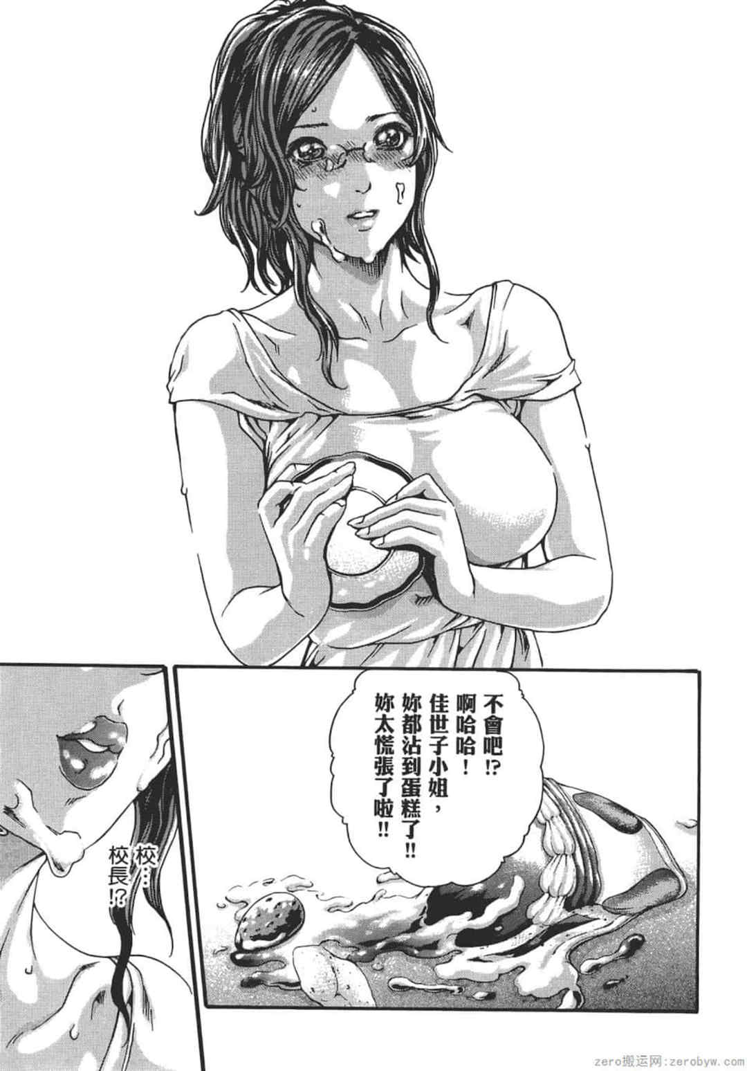 [春輝] センセ。（妄想老師）9