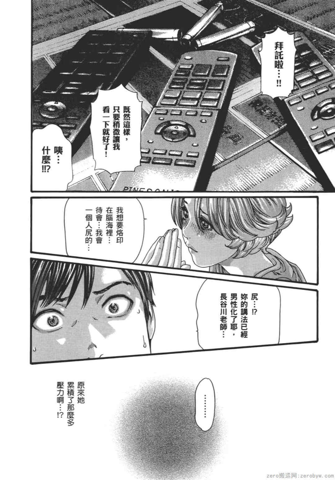 [春輝] センセ。（妄想老師）9