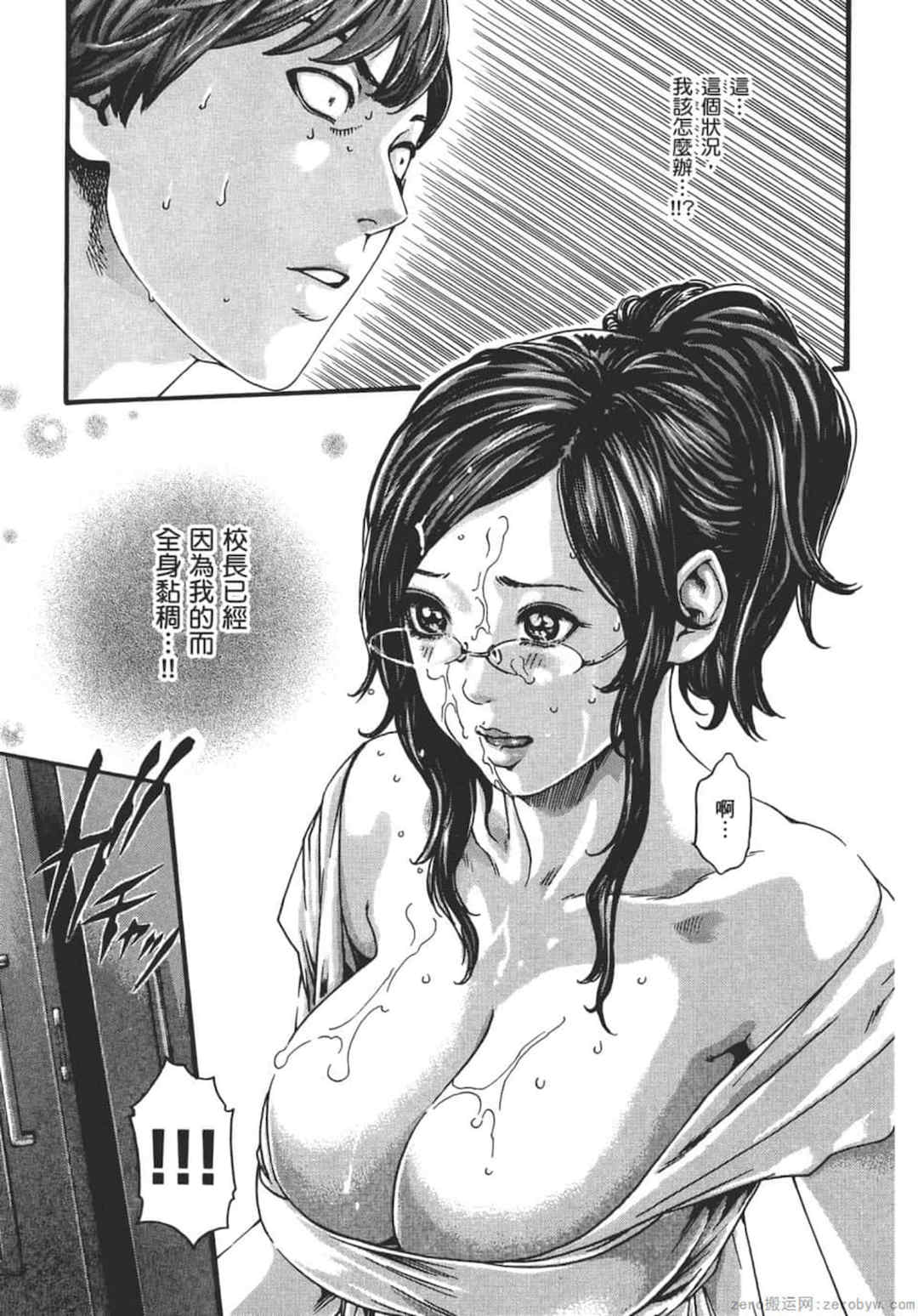 [春輝] センセ。（妄想老師）9