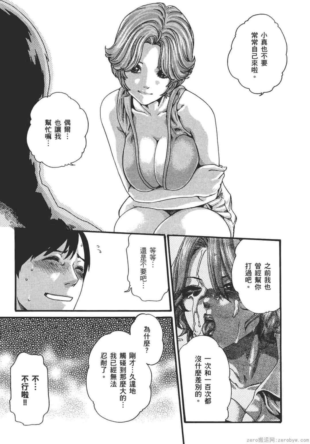 [春輝] センセ。（妄想老師）9