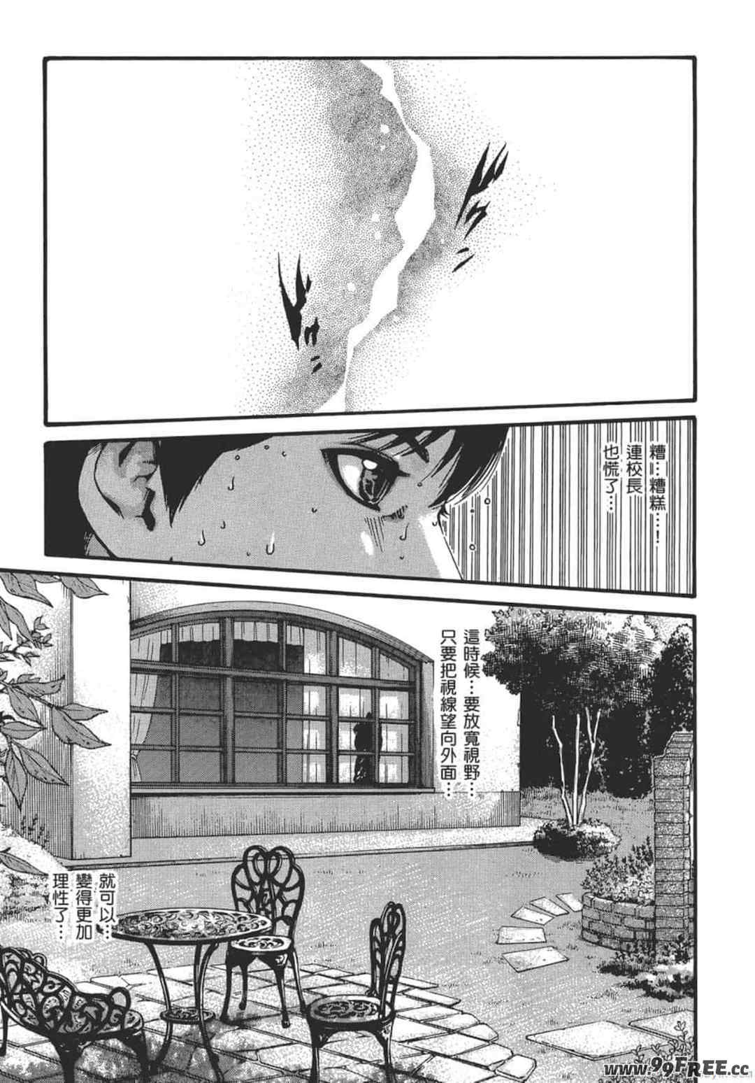 [春輝] センセ。（妄想老師）9