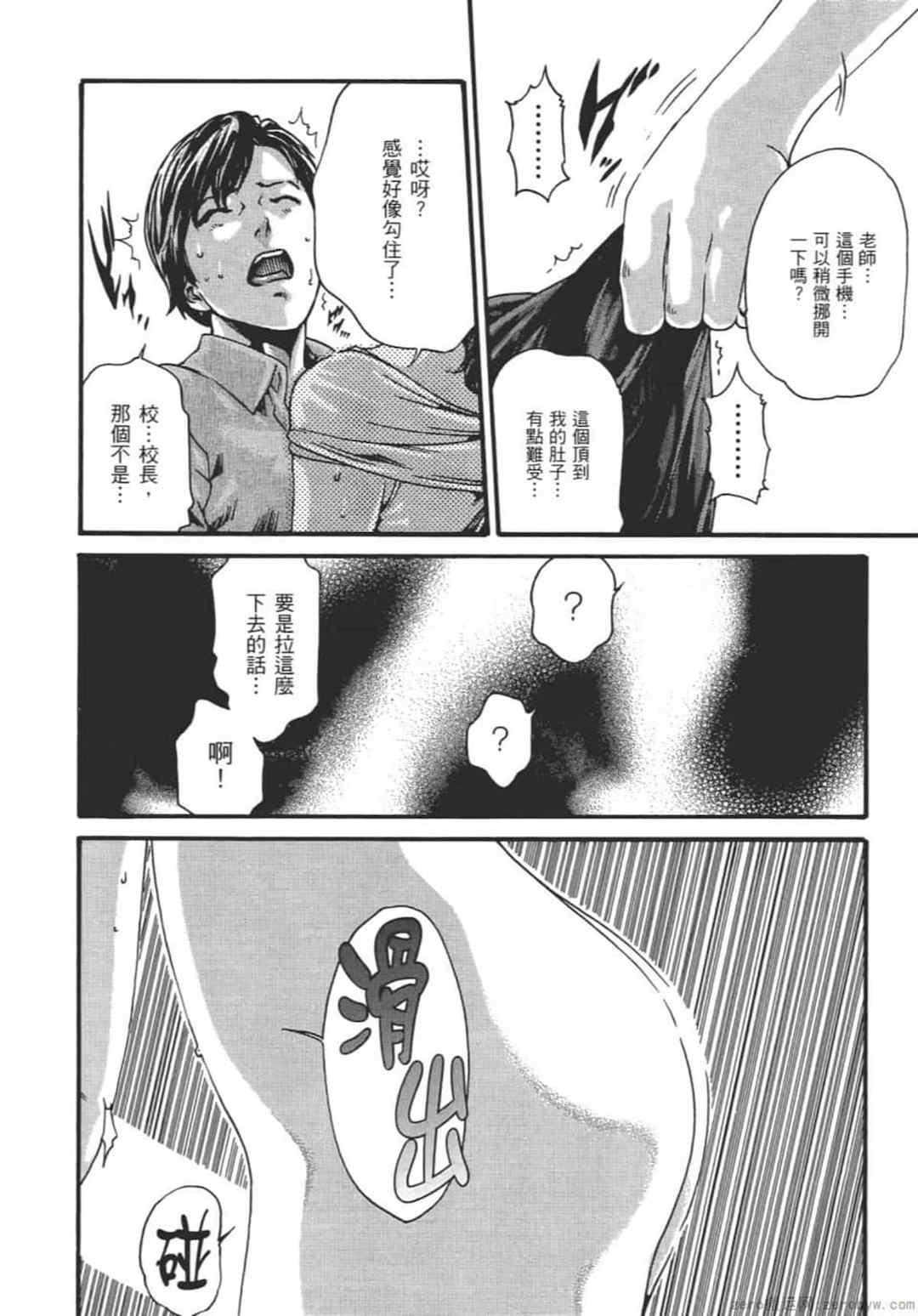 [春輝] センセ。（妄想老師）9