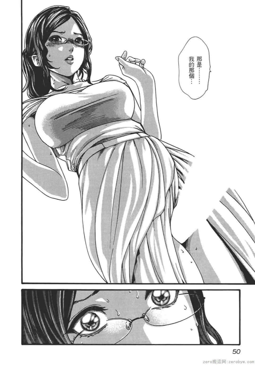 [春輝] センセ。（妄想老師）9