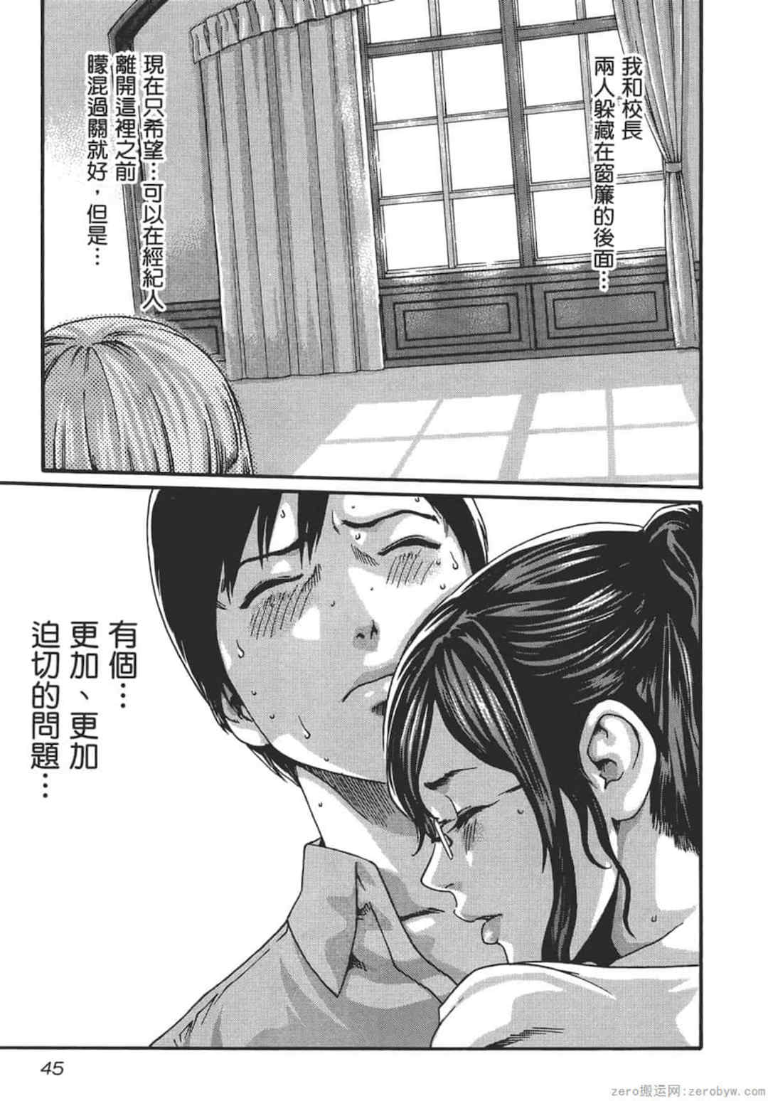 [春輝] センセ。（妄想老師）9