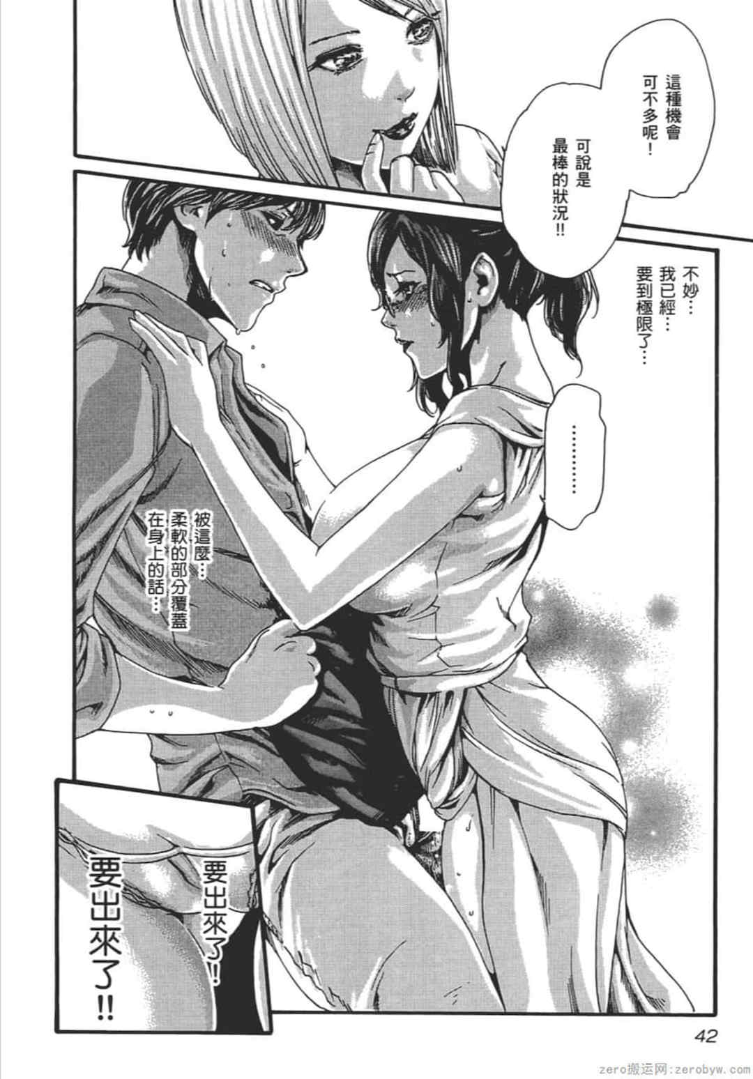 [春輝] センセ。（妄想老師）9