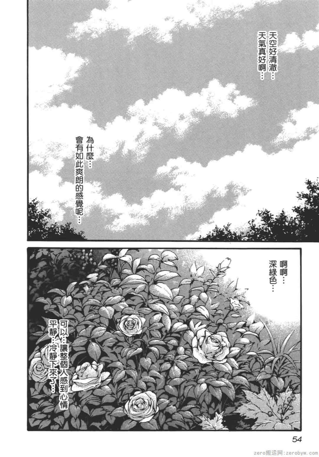 [春輝] センセ。（妄想老師）9