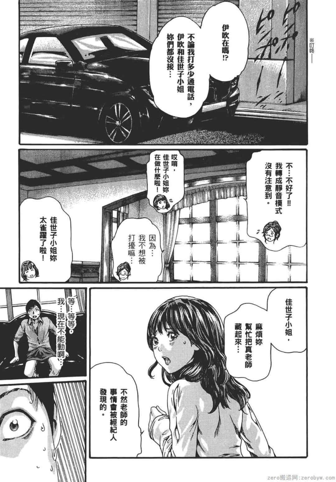 [春輝] センセ。（妄想老師）9