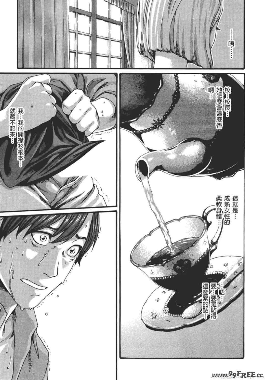 [春輝] センセ。（妄想老師）9