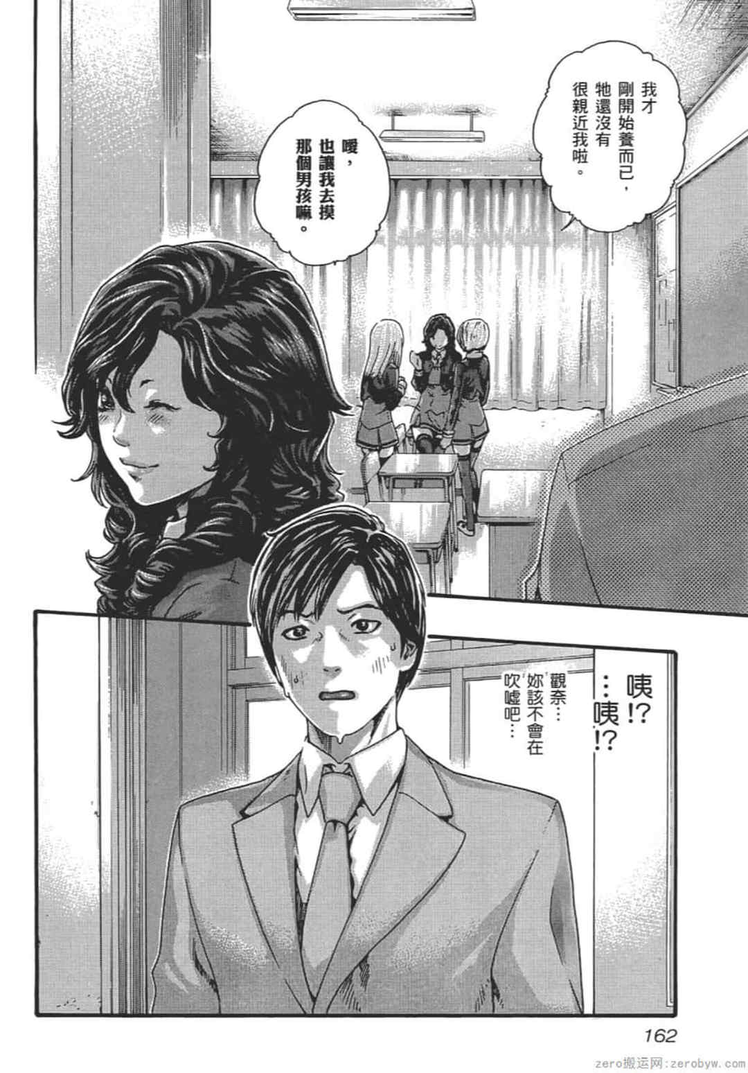 [春輝] センセ。（妄想老師）9