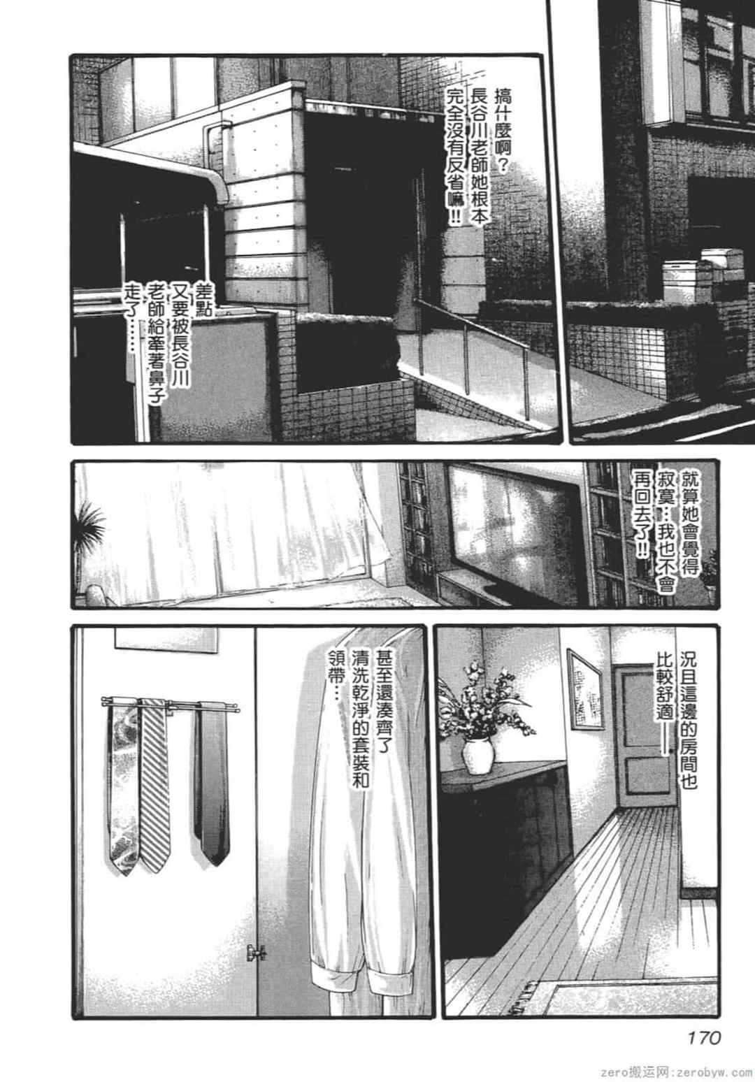 [春輝] センセ。（妄想老師）9