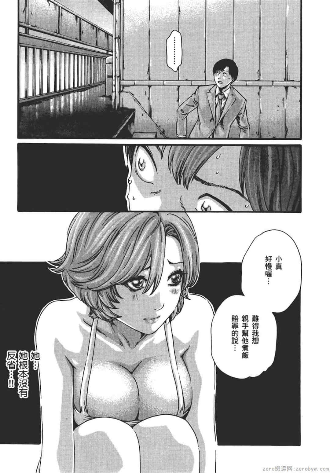 [春輝] センセ。（妄想老師）9