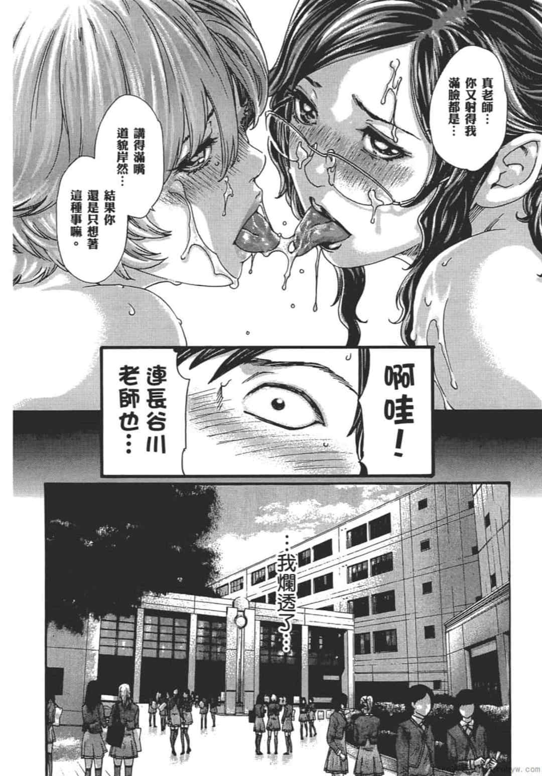 [春輝] センセ。（妄想老師）9