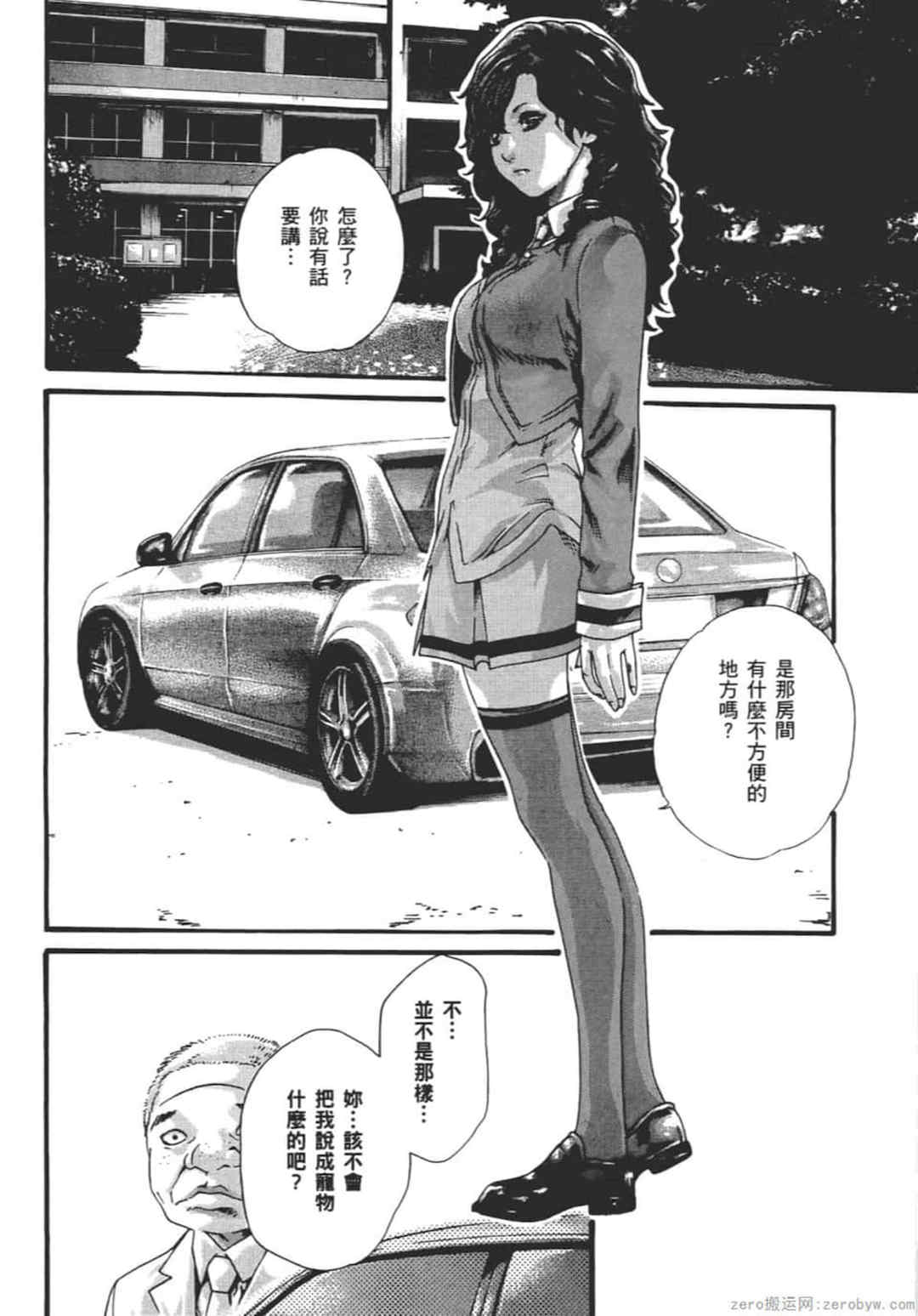 [春輝] センセ。（妄想老師）9