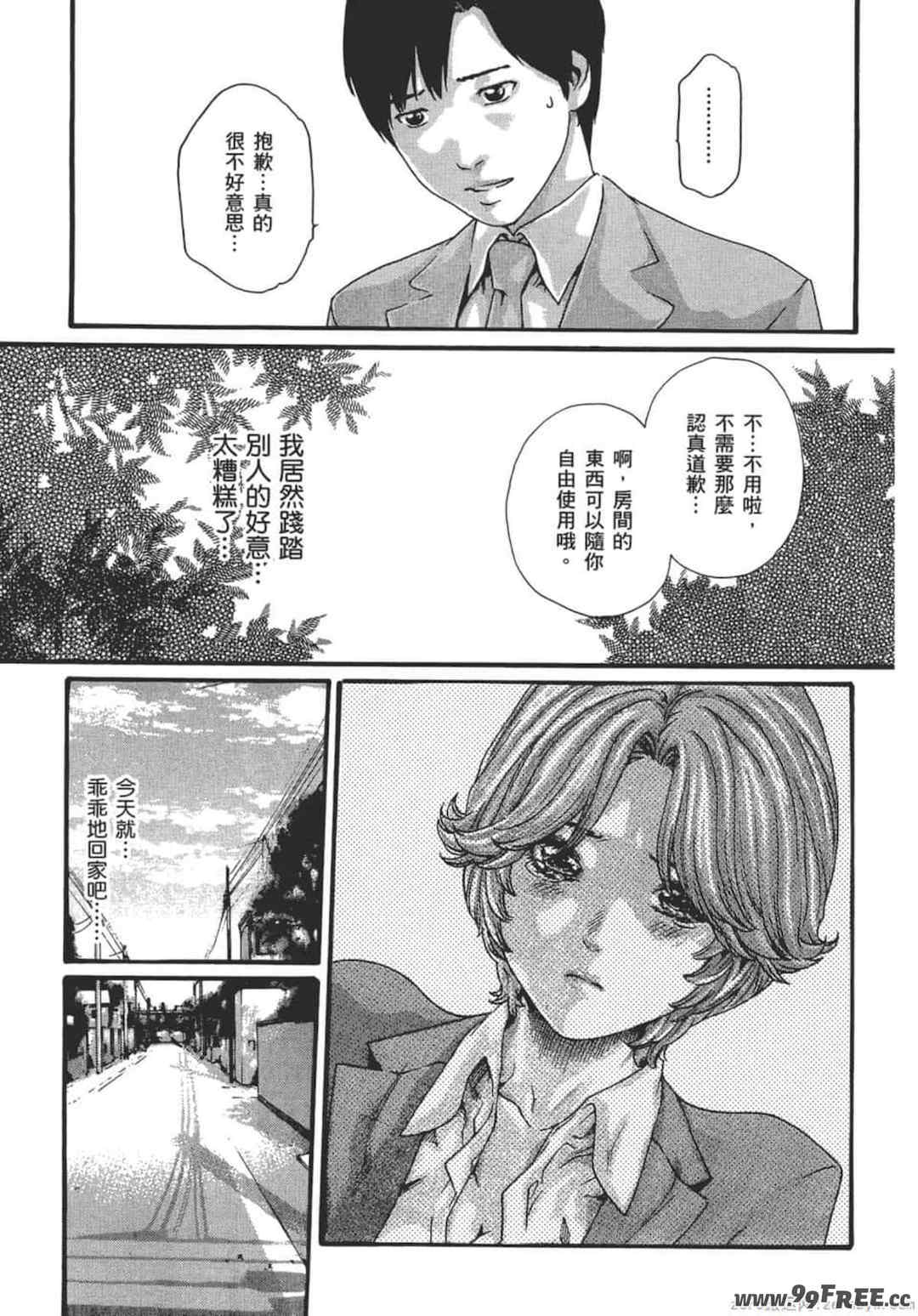 [春輝] センセ。（妄想老師）9